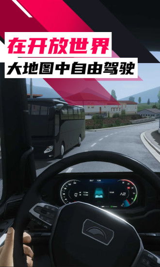 欧洲卡车驾驶模拟器3最新版下载 欧洲卡车驾驶模拟器3手游下载v0.33.1 97下载网